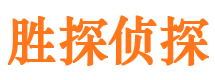 宁德寻人公司